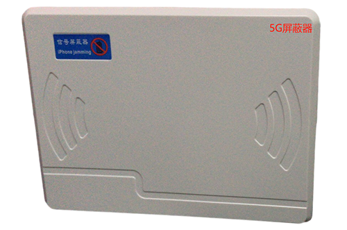 芮城经济型移动通信干扰器7路