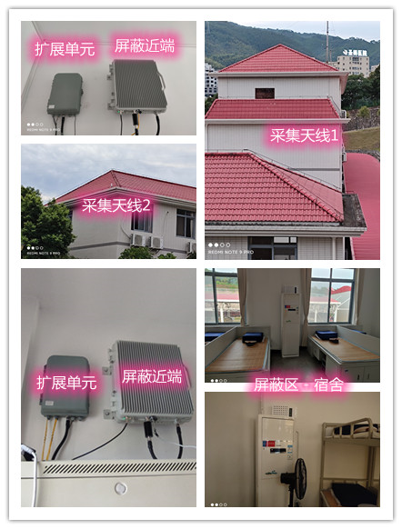  芮城某武警部队宿舍屏蔽案例（数字信令级）