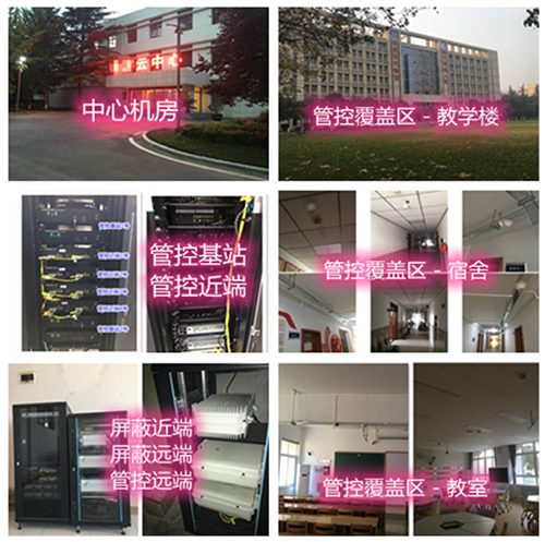  芮城某军事院校管控案例（数字信令级）