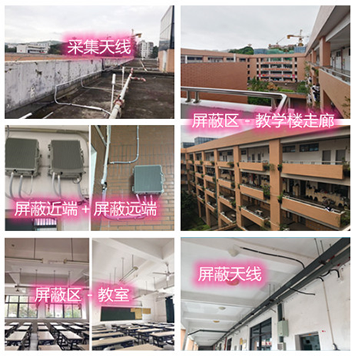  芮城某中学考场屏蔽案例（数字信令级）